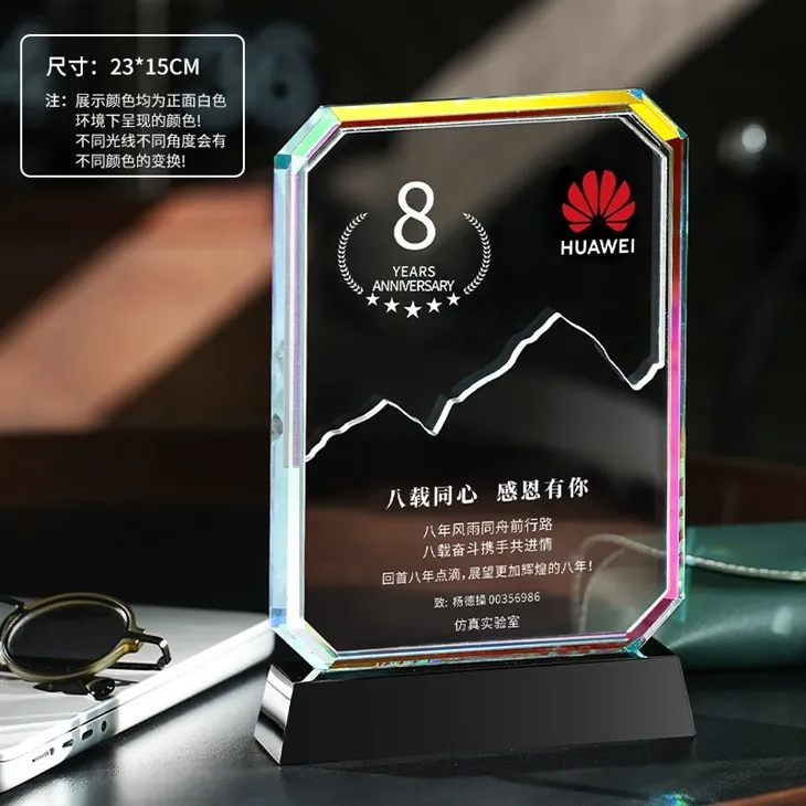 Colorful Crystal Trophy